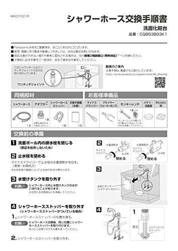 【 CQ853B03K2 】 パナソニック Panasonic ナショナル National 松下電工 洗面化粧台 シャワーホース(L=1200)  サラサ・ハイベルウィン用 ｜au PAY マーケット