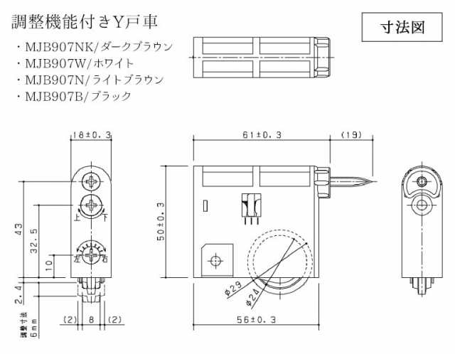 ナショナル National パナソニック Panasonic 内装引戸用Y戸車 ライト