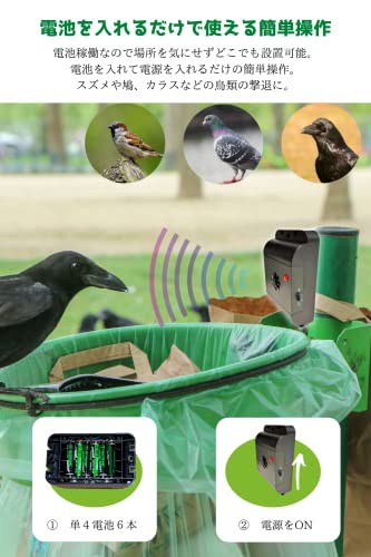 ISOTRONIC カラスよけ 鳩よけ 鳥よけ 超音波撃退器 電池式でベランダ