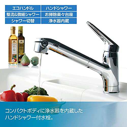 LIXIL(INAX)浄水器内蔵ホース引出式ワンホールシングルレバーキッチン