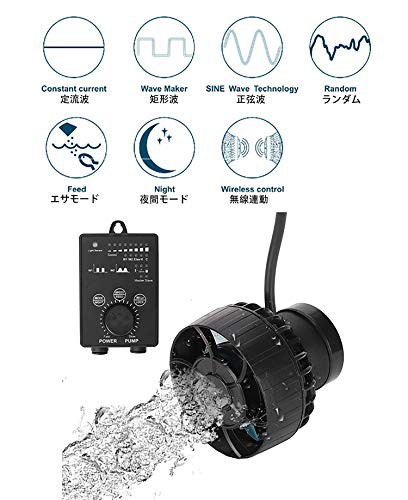 METIS SLW10 ウェーブポンプ 水流ポンプ 水中ポンプ 水槽ポンプ