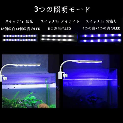 OsAtNb 水槽 ライト アクアリウム ライト LED 熱帯魚 ライト 水槽用