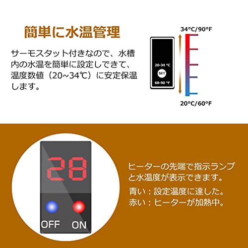 水槽ヒーター THYESCOM オートヒーター 20-34°C温度調節 カバー付