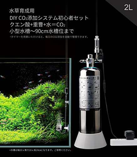 化学反応式CO2添加セット PRO D701 ステンレス製