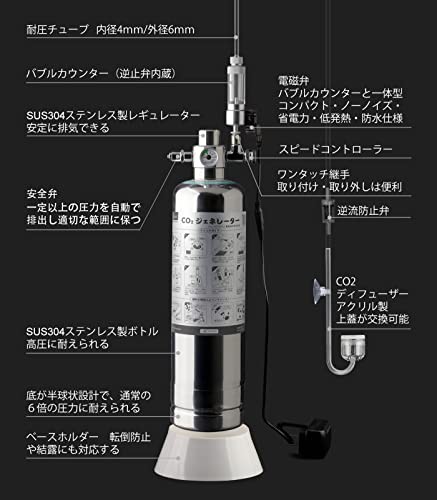 Clscea 水槽用化学反応式CO2ジェネレーターシステムキット ステンレス製 G600S 2Ｌ 90cm以下水槽に適用 電磁弁付き｜au PAY  マーケット