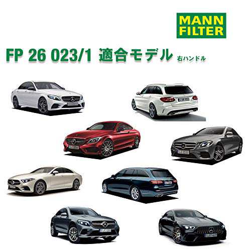 マンフィルター(MANN FILTER) フレシャスプラス FP26023/1 (右ハンドル