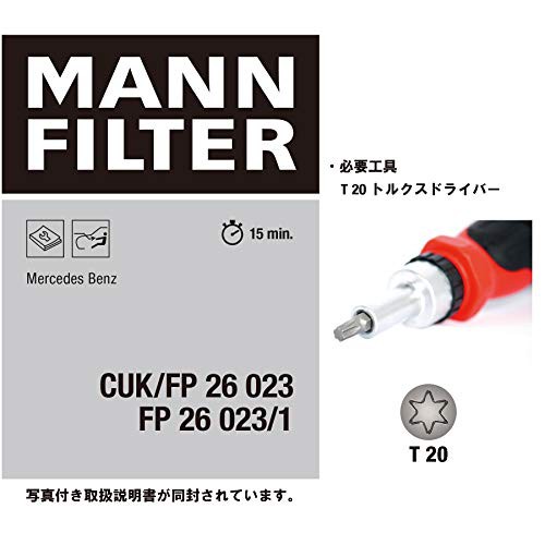 マンフィルター(MANN FILTER) フレシャスプラス FP26023/1 (右ハンドル