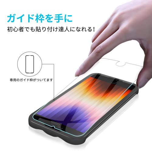 SE3 SE2 専用】OAproda ガラスフィルム iPhone SE 第3世代 第2世代 ...