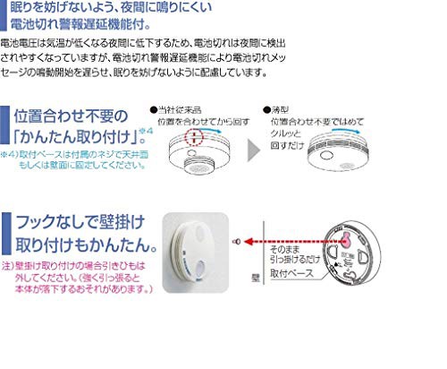 パナソニック(Panasonic) 住宅用火災警報器 けむり当番 薄型2種 お得な