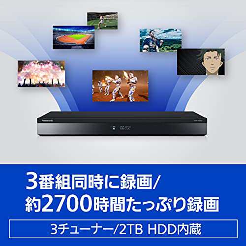 パナソニック 2TB 3チューナー ブルーレイレコーダー 4Kチューナー内蔵