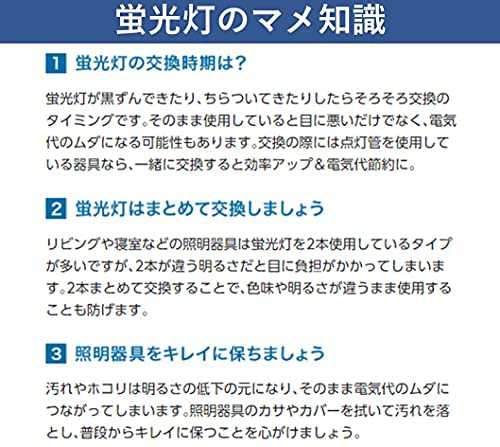 パナソニック 蛍光灯直管 20形 2本入 クール色 パルック プレミア20000