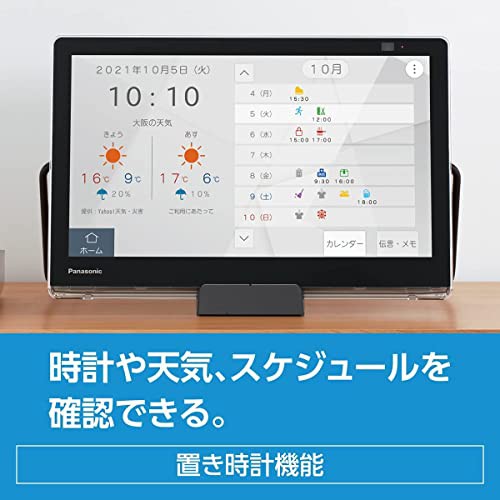 パナソニック 10V型 ポータブル 液晶テレビ インターネット動画対応