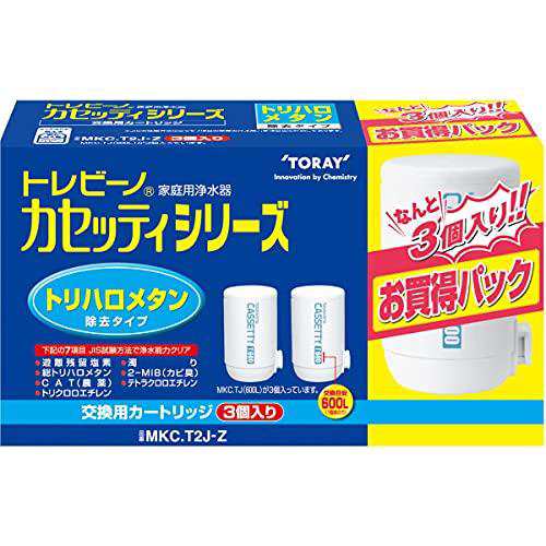 東レ トレビーノ カセッティシリーズ トリハロメタンカートリッジ2P プラス1セット MKC.T2J-Z (3個セット/箱)