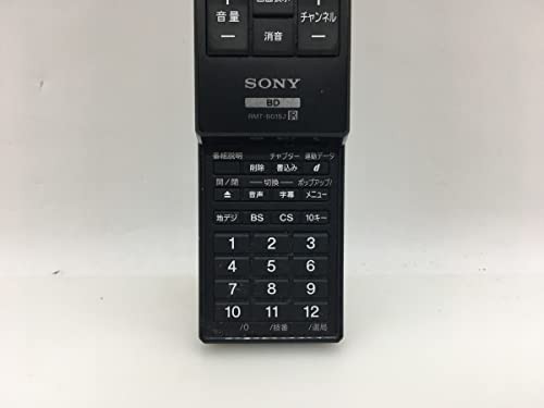 ソニー SONY RMT-B015J [ブルーレイディスクレコーダー用 リモコン