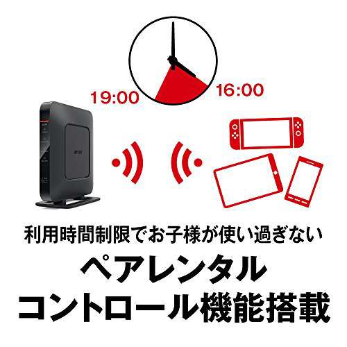 BUFFALO WiFi 無線LAN ルーター WSR-1166DHP3/MBK 11ac ac1200 866+