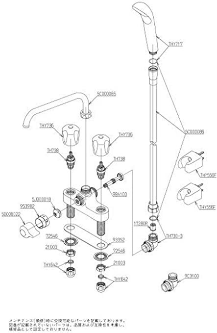 TOTO　台付2ハンドル混合水栓 TMS26C - 2