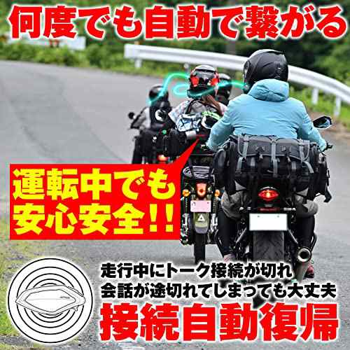 デイトナ バイク用 インカム 6人通話 ブルートゥース 最大1000m通信