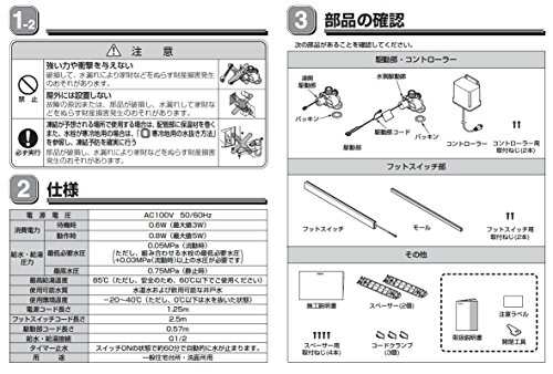 TOTO フットスイッチユニット TES35R 本体: 奥行4.3cm 本体: 高さ2.2cm