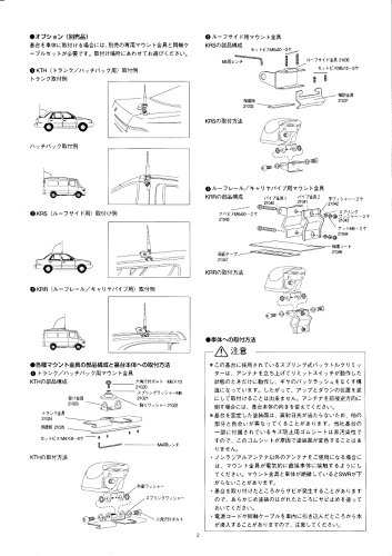 第一電波工業 ダイヤモンド モービル用電動基台 K9000の通販はau PAY