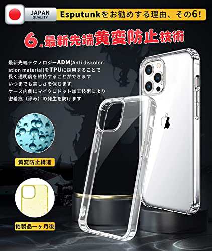 Esputunk iPhone14 Pro Max ケース クリア 米軍MIL規格？耐衝撃 軽薄型