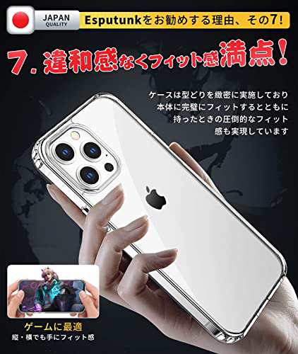 Esputunk iPhone14 Pro Max ケース クリア 米軍MIL規格？耐衝撃 軽薄型