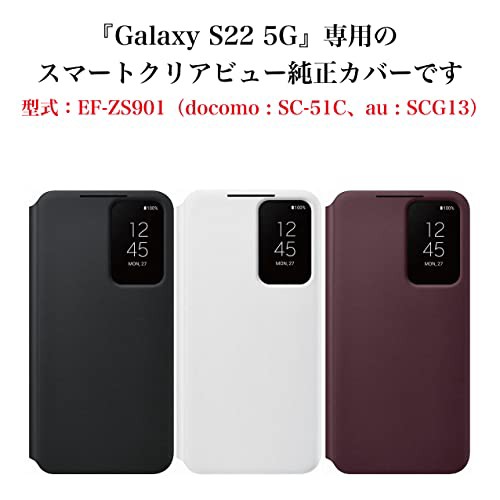 ギャラクシー Galaxy S22 5G ケース 純正 スマートクリアビュー SMART