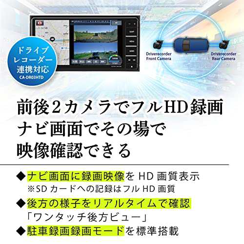 パナソニック カーナビ ストラーダ 7型 CN-HE01D ドラレコ連携/Bluetooth/フルセグ/DVD/CD/SD/USB  Panasonic｜au PAY マーケット
