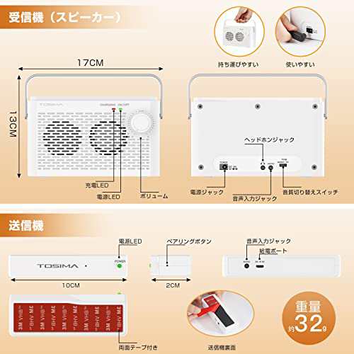 Tosima お手元テレビスピーカー ワイヤレス TVスピーカー 高齢者 難聴