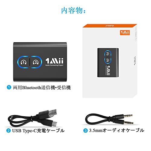 1Mii Bluetooth 5.3 トランスミッター レシーバー 受信機 送信機 一台