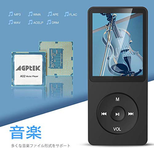 AGPtEK A02 音楽再生なら最大70時間のロスレスサウンドMP3プレーヤー