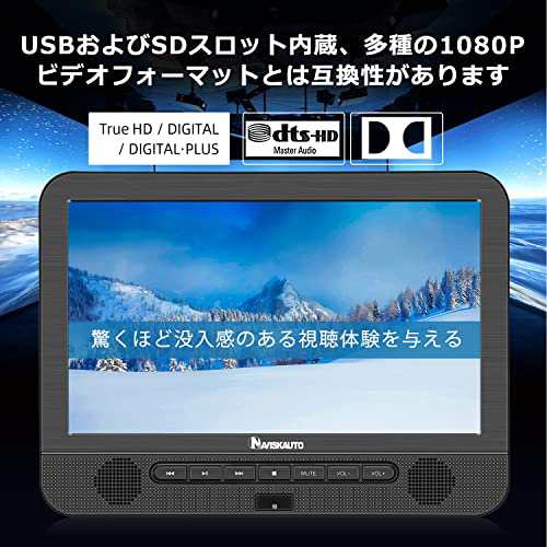 NAVISKAUTO ヘッドレストモニター 2台 ブルーレイプレーヤー ポータブル フロントスピーカー 10.1インチ dvdプレーヤー  Blu-ray HDMI出力｜au PAY マーケット