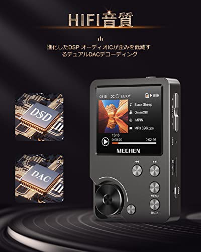 MECHEN HIFI MP3プレーヤー ハイレゾ音楽プレーヤー HiFi ロスレス 