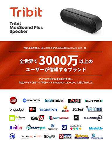 最新型】 Tribit MaxSound Plus bluetooth スピーカー (24W 20時間連続