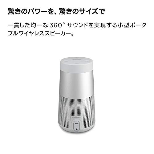 Bose SoundLink Revolve II Bluetooth speaker ポータブル ワイヤレス ...