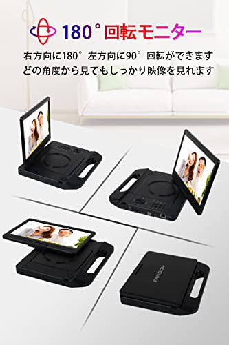 FANGOR ポータブルブルーレイプレーヤー 12.5型 10.1インチ 回転式画面