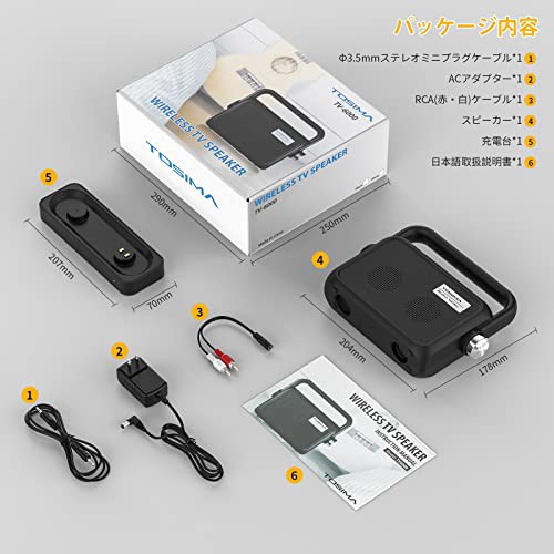 Tosima テレビスピーカー ワイヤレス 手元 TV スピーカー 耳元 テレビ用 高齢者 大音量 難聴 2.4GHz 通信距離30m  ステレオスピーカー 操｜au PAY マーケット