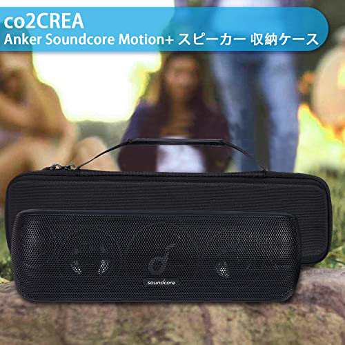 アンカー Anker Soundcore Motion+ Bluetooth スピーカー 専用収納