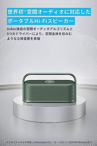 Anker Soundcore Motion X600 Bluetoothスピーカー【空間オーディオ ...