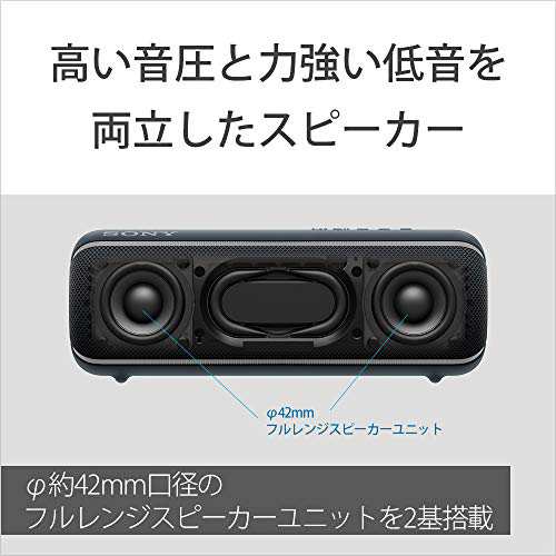 ソニー ワイヤレスポータブルスピーカー SRS-XB22 : 防水 / 防塵 / 防