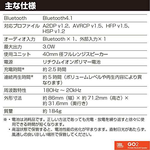 JBL GO2 Bluetoothスピーカー IPX7防水/ポータブル/パッシブ ...