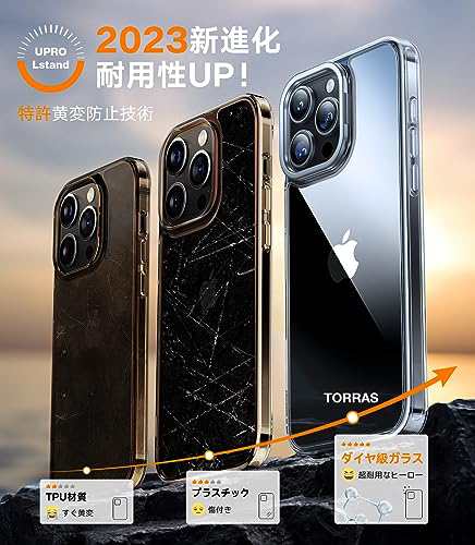 進化クリア・機能スタンド】TORRAS iPhone 15 Pro 用 ケース強化ガラス