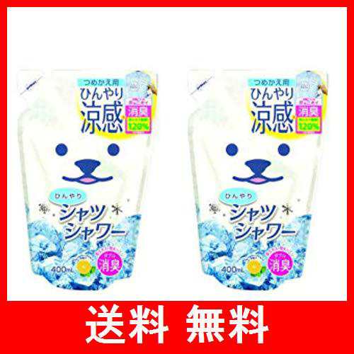 【２個セット】ときわ商会 ひんやりシャツシャワーR ミントグレープフルーツの香り 詰め替え 400ml【２個セット】