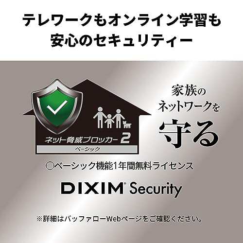 バッファローWiFi ルーター無線LAN Wi-Fi 6 11ax / 11ac AX1800 573+