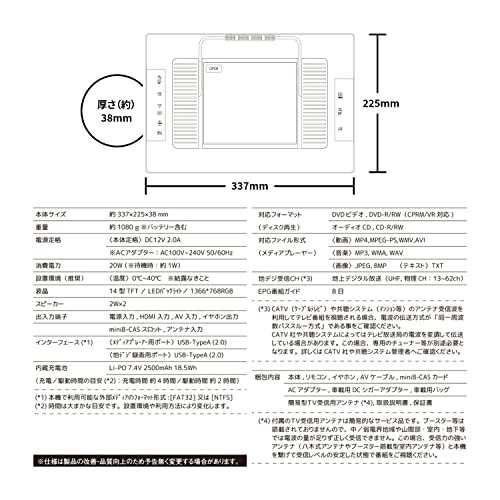 東京Deco] 14型 地デジ 録画機能搭載 14インチ 液晶テレビ DVD