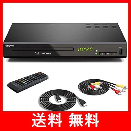 LONPOO DVD ブルーレイプレーヤー フルHD1080p DVDプレーヤー CPRM再生可能 HDMI/同軸/AV出力 高速起動 PAL/NTSC対応 USB/外付けHDD対応