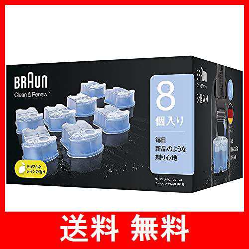 ブラウン アルコール洗浄液 (8個入) メンズシェーバー用 CCR8 CR[]の