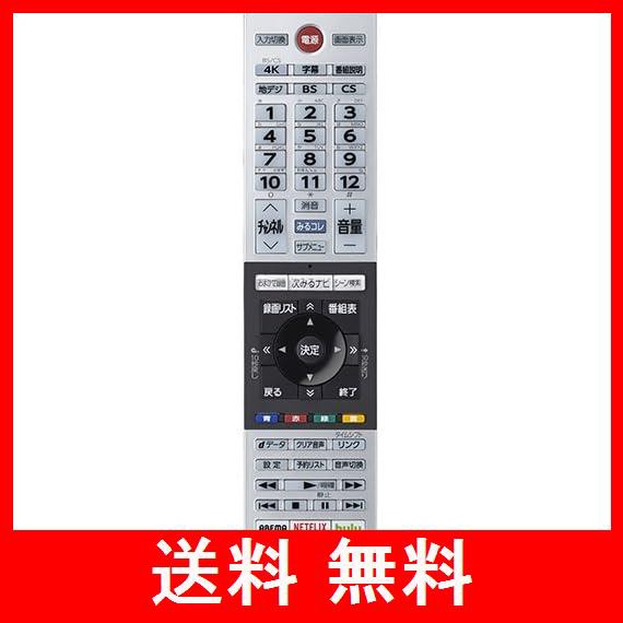 レグザ 東芝 TOSHIBA 純正 テレビ リモコン CT-90493 適合機種: 43C350X 50C350X 55C350X 75045579