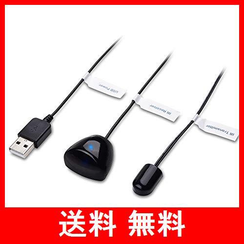 Cable Matters 赤外線リモコンリピーター 中継器 高感度 給電用USB