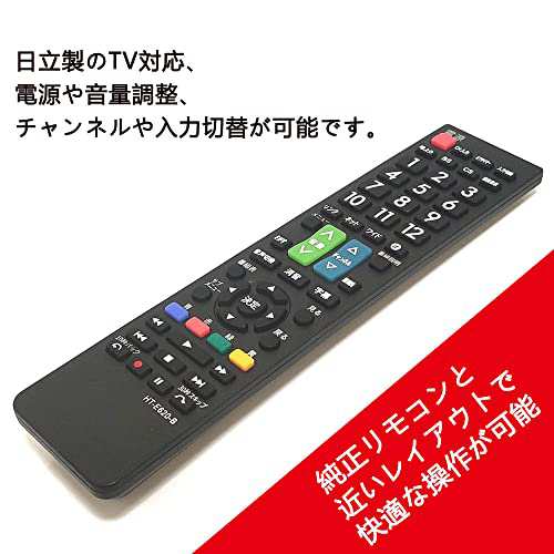 日立テレビリモコン 汎用 テレビ c-rt1 日立 リモコン 代用 ヒタチ