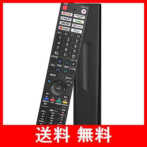 ZdalaMit 0106380608 シャープテレビリモコン 汎用 GB402SA sharp 音声認識リモコン for AQOUS リモコン テレビリモコン シャープ 4T-C50